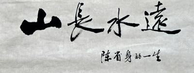 Calligraphy
